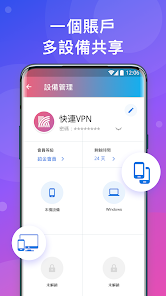 快连手机和电脑通用吗android下载效果预览图